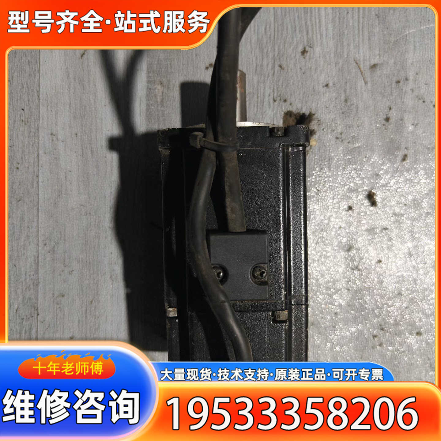 {议价}台达A2伺服电机 ECMA-C10602ES 200W实物拍