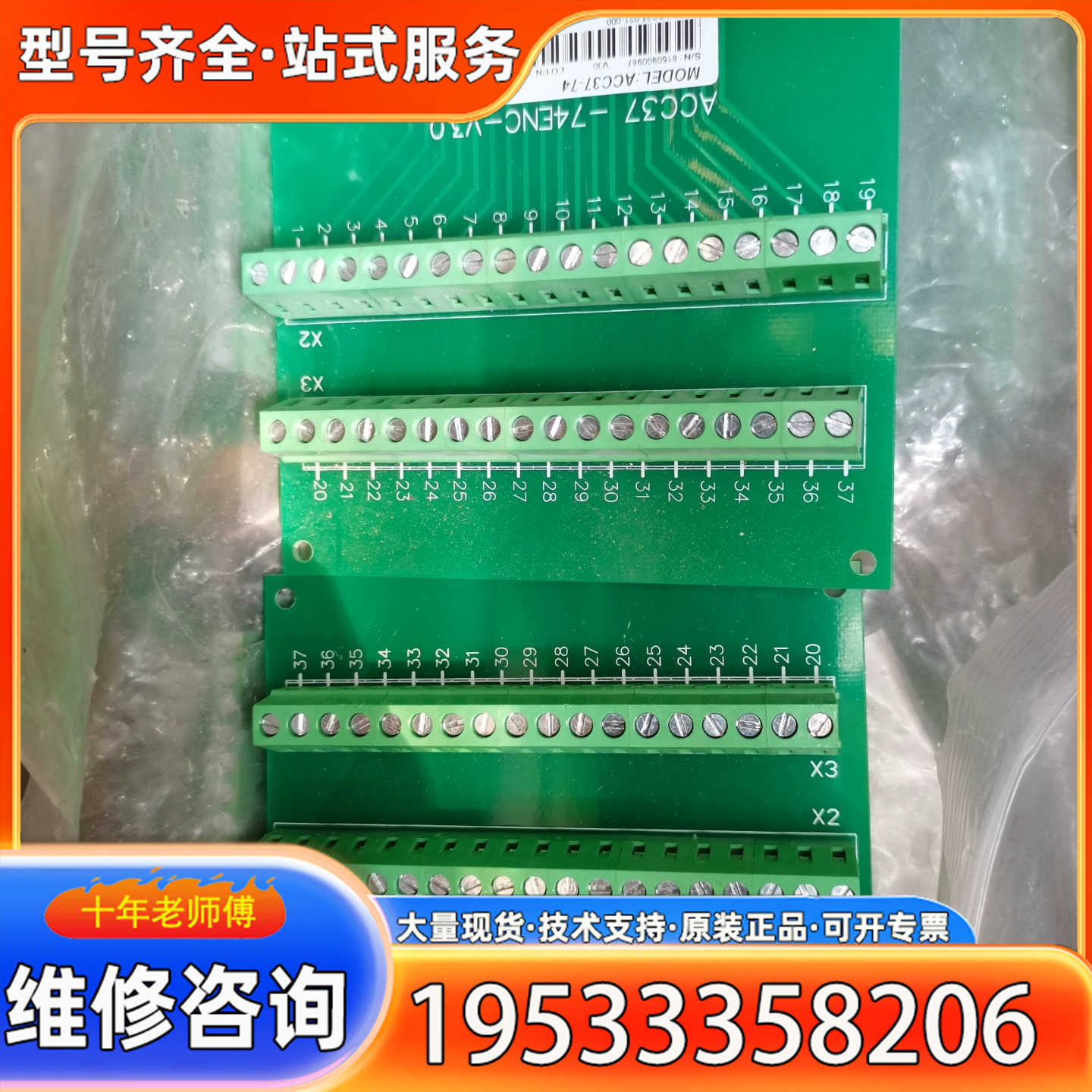 {议价}雷赛接线板ACC37-74ENC-V3.0