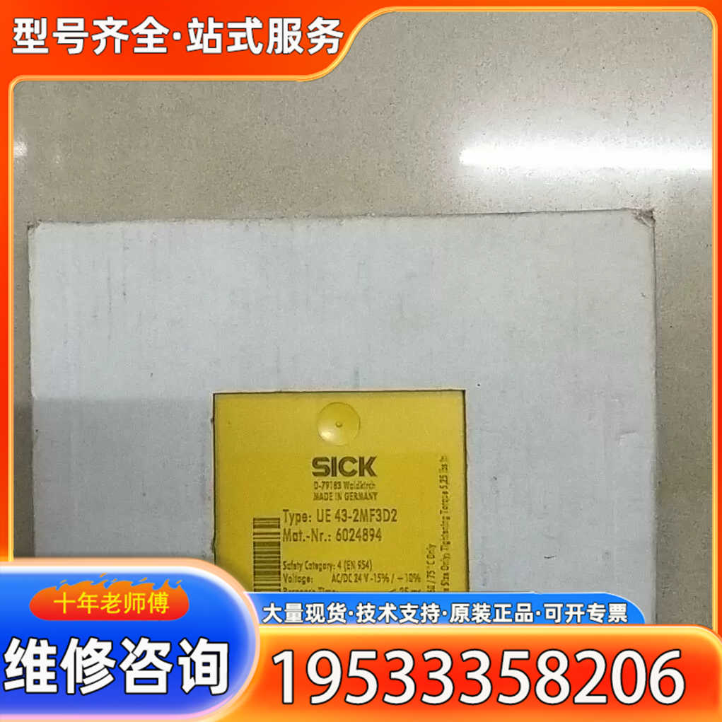 {议价} SICK UE43-2MF3D2 *