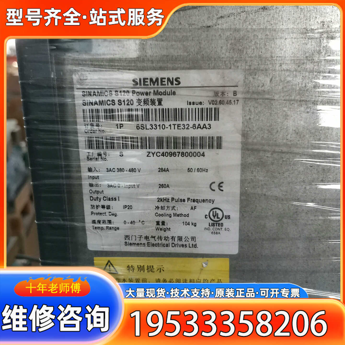 {议价}6SL3310-1TE32-6AA3