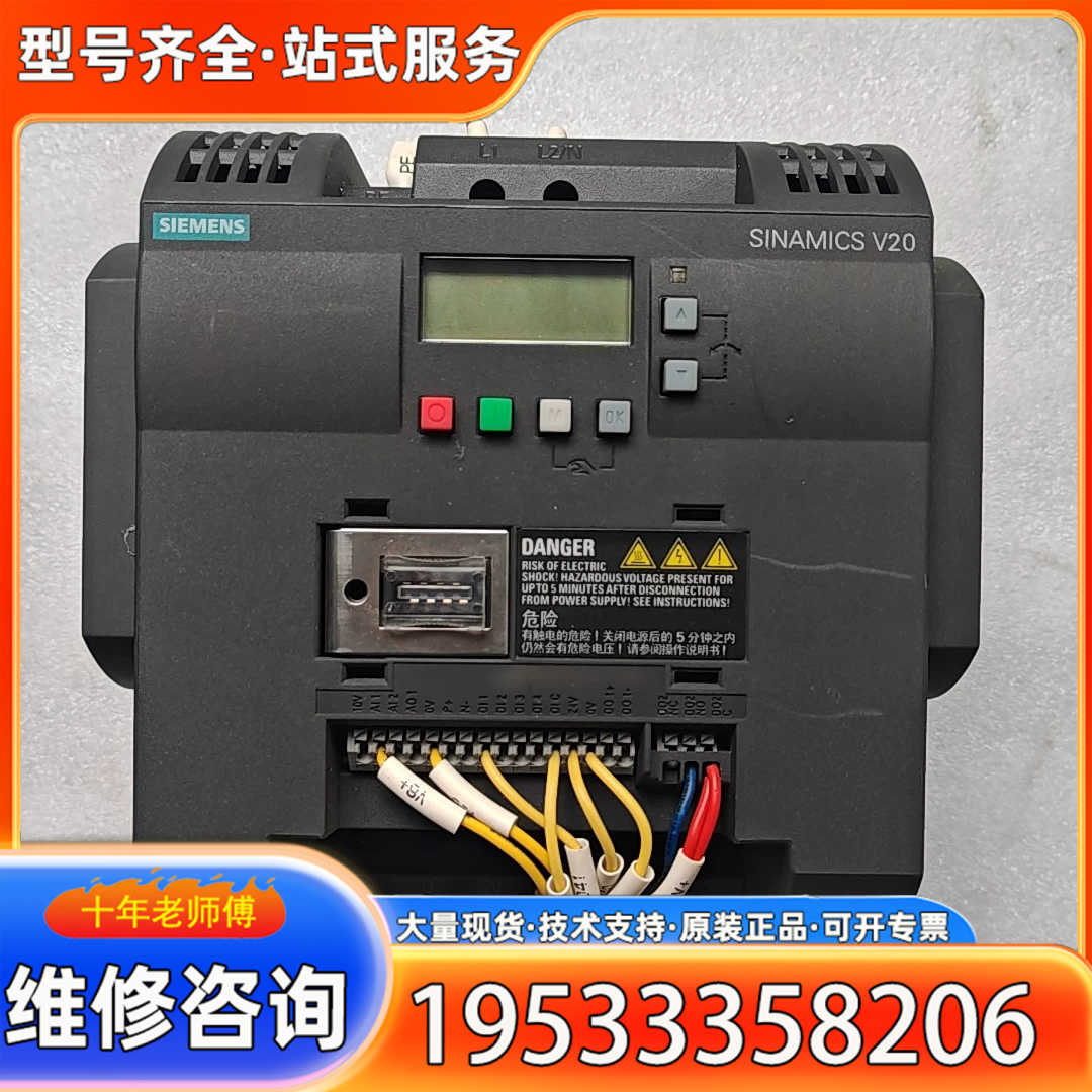 {议价}变频器6SL3210-5BB22-2AV0   2.2