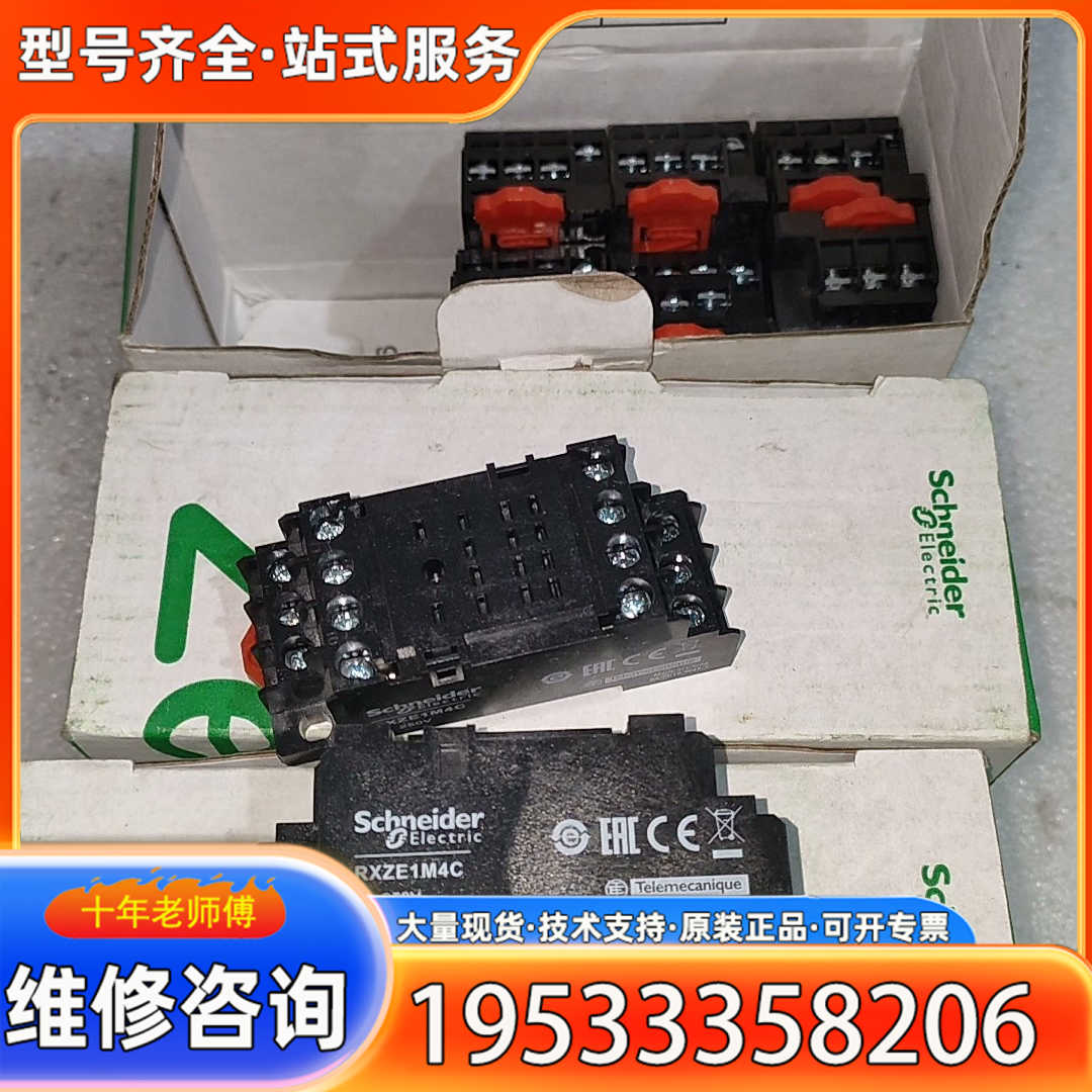 {议价}中间继电器底座RXZE1M4C，