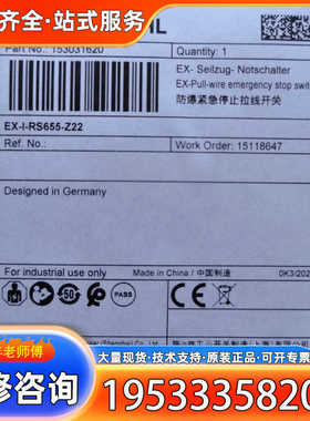 {议价}EX-I-RS655-Z22施迈赛防爆拉线开关正品现