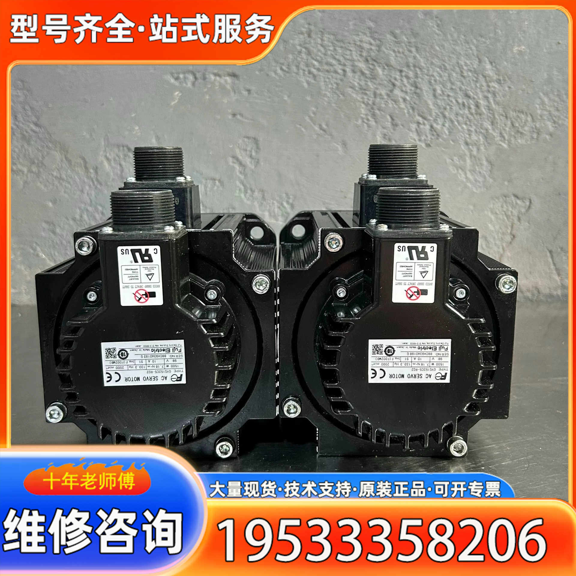 {议价}富士伺服电机 GYG152C5-RG2 1.5KW 98V