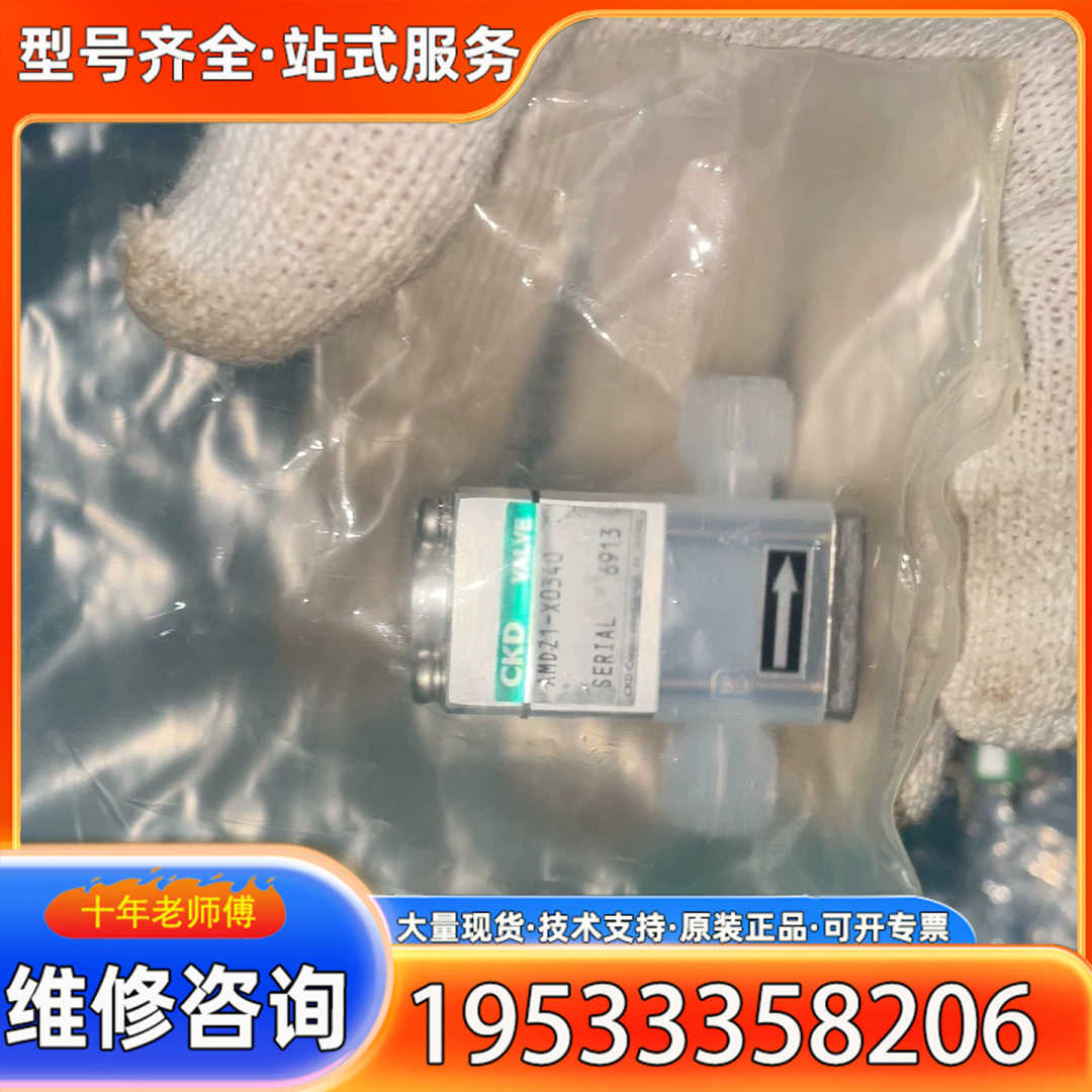 {议价}CKD AMDZ1-X0340 议价