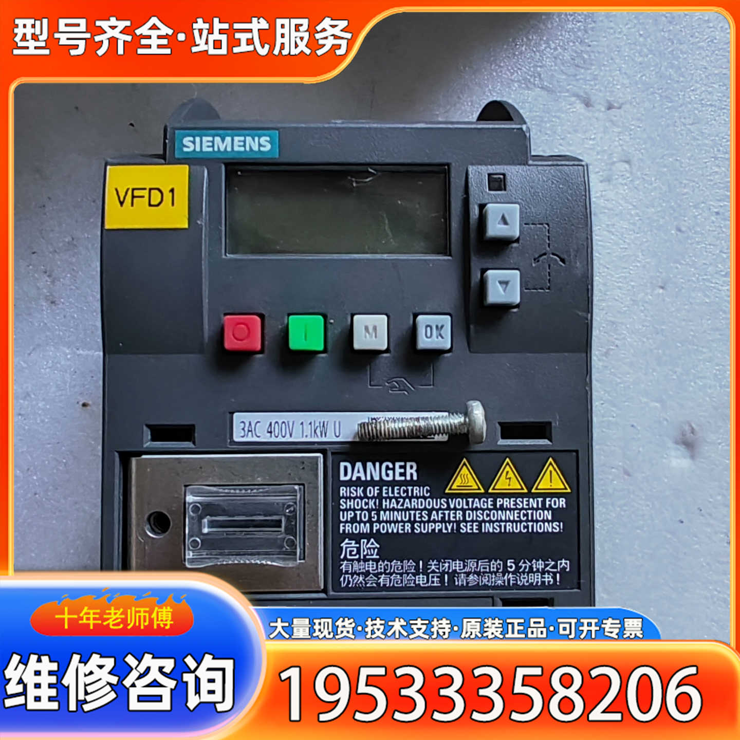 {议价}变频器v20   6SL3210-5EE21-1UV0