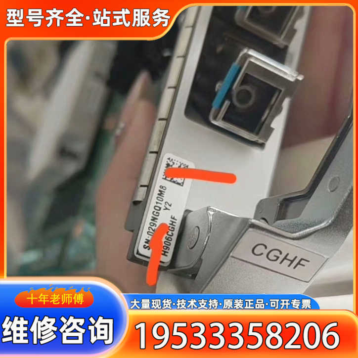 {议价}CGHF 906版本 设备 配c+模块 有需要的