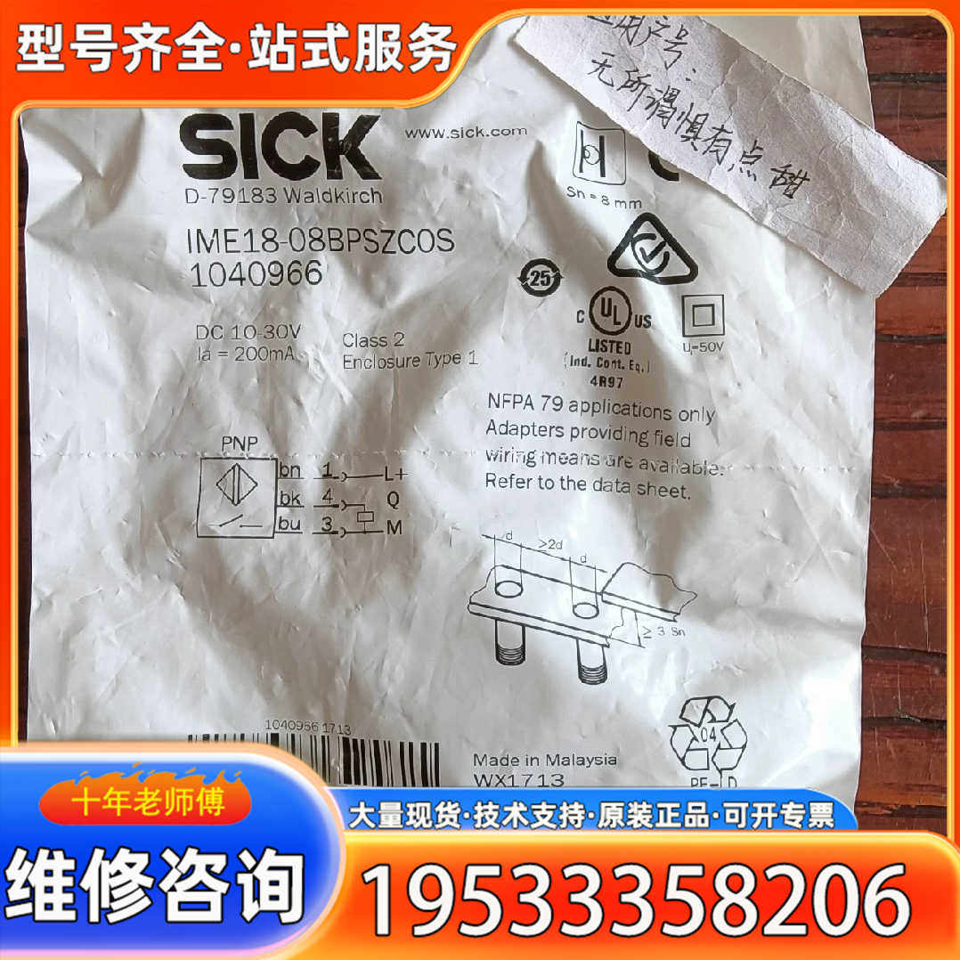 {议价}西克SICK接近开关IME18-08BPSZCOS 1040