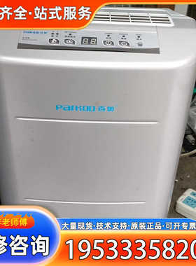 {议价}百奥抽湿机YDA-826E，成色不错，，实物如图，二