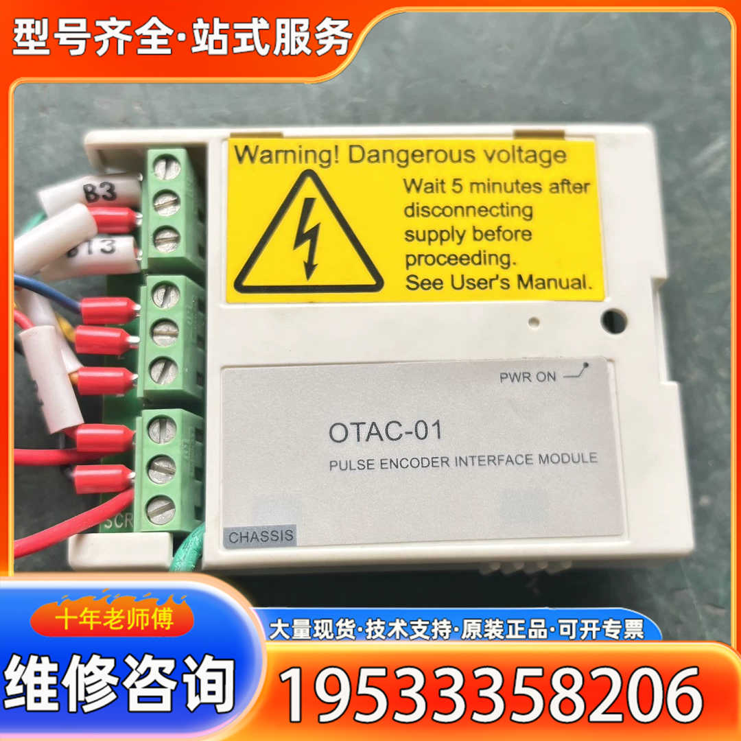 {议价}ABB OTAC-01 编码器接口模块，来自变频器。几乎