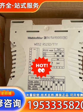 {议价}魏德米勒 信号隔离模块8615690000 型号WDS2 R