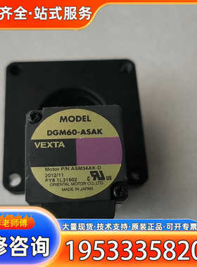 {议价}日本东方步进电机，DGM60一ASAK，橙色漂亮′