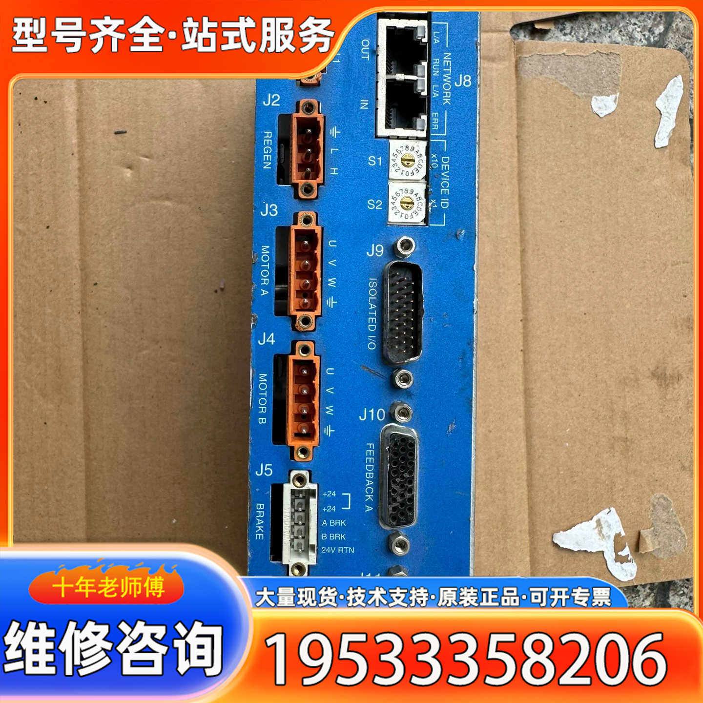 {议价}Copley Controls Xenus Plus伺服驱动