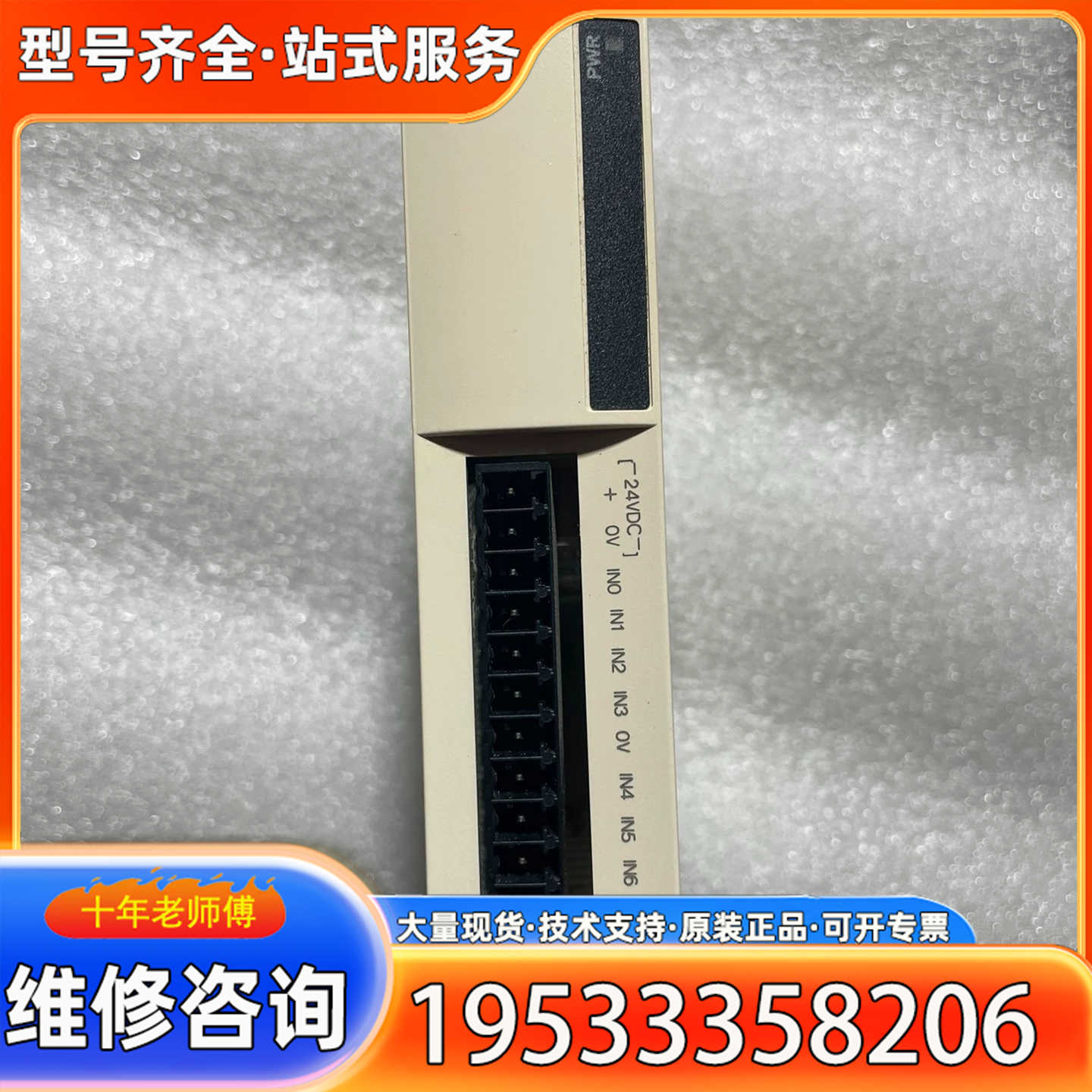 {议价}PLC模块、TM2AMI8HT、实物图。层色还可以。