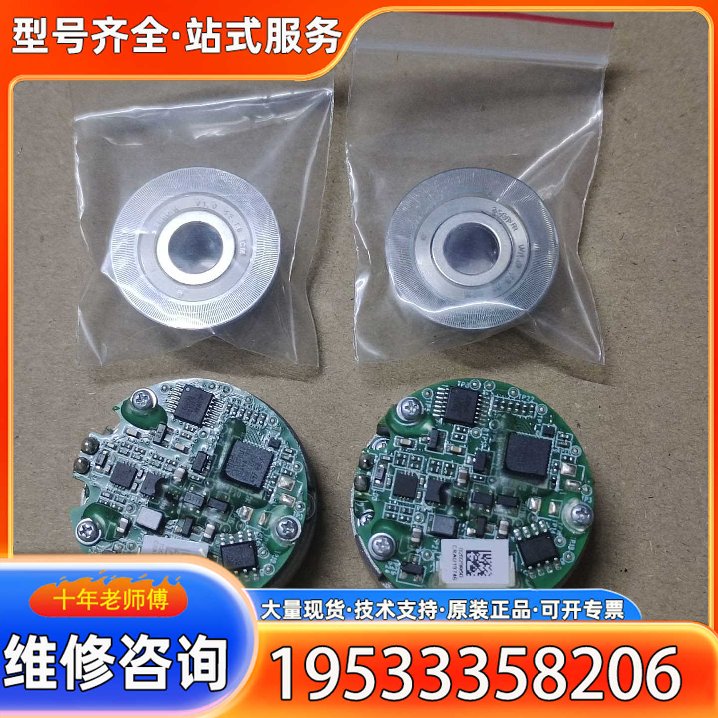 {议价}汇川编码器EA33B23M16H5DU5,内孔尺寸8mm,成