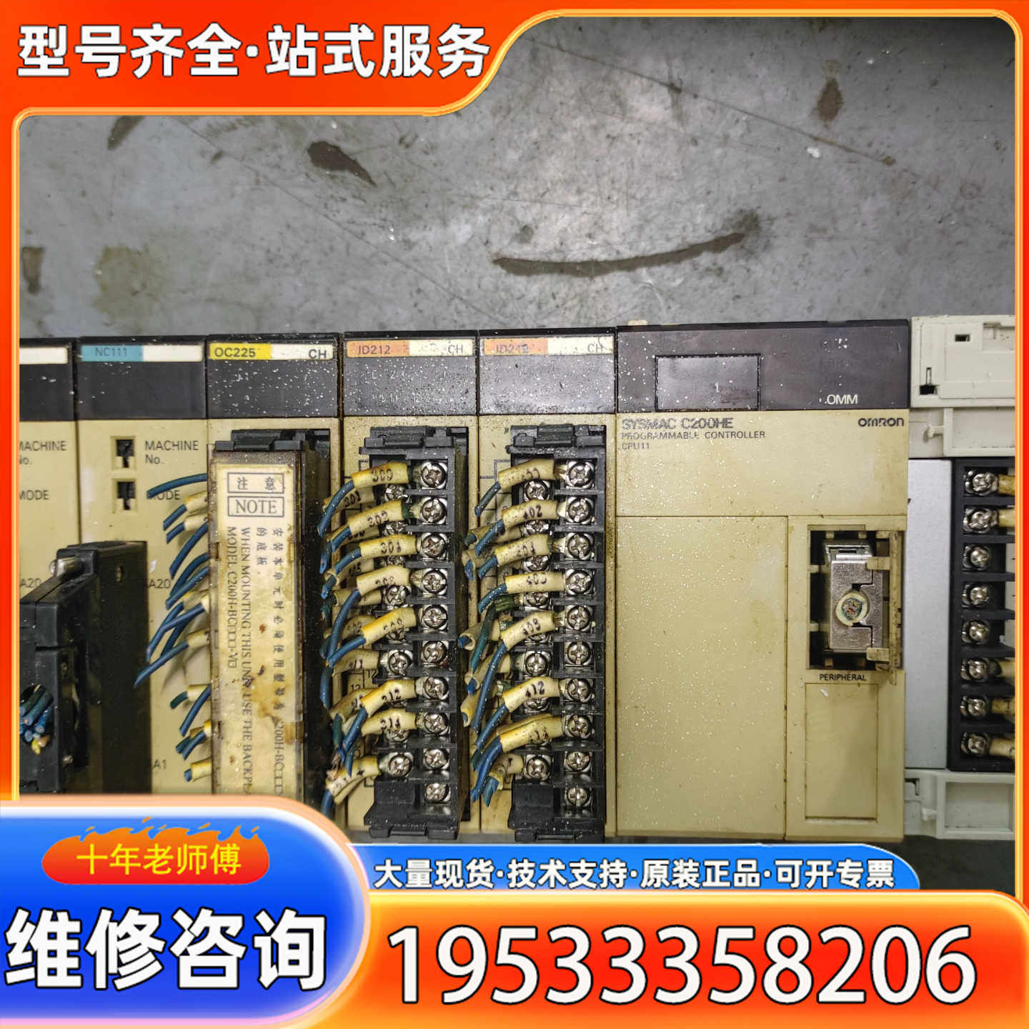{议价}PLC SYSMAC C200HE，型号C200HE-