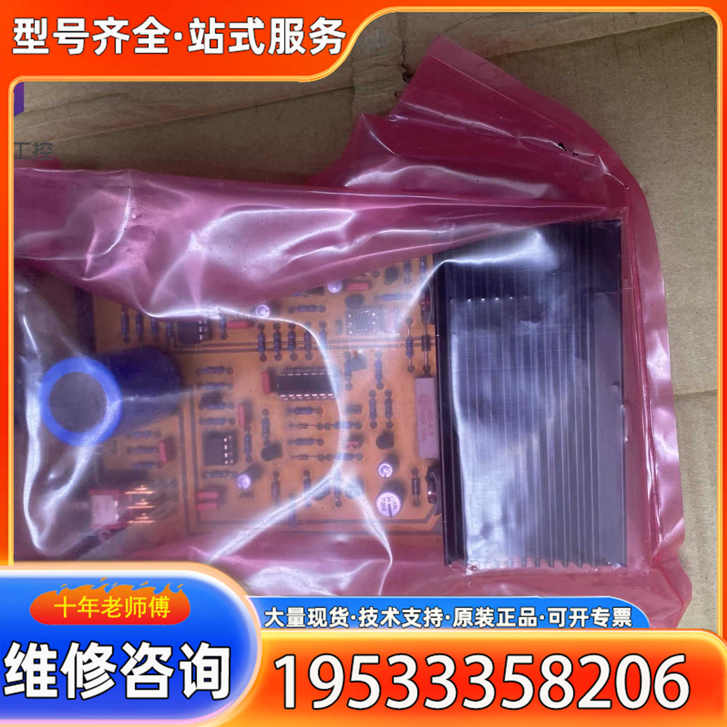 {议价}PC71 ID 581633 S/N 3687