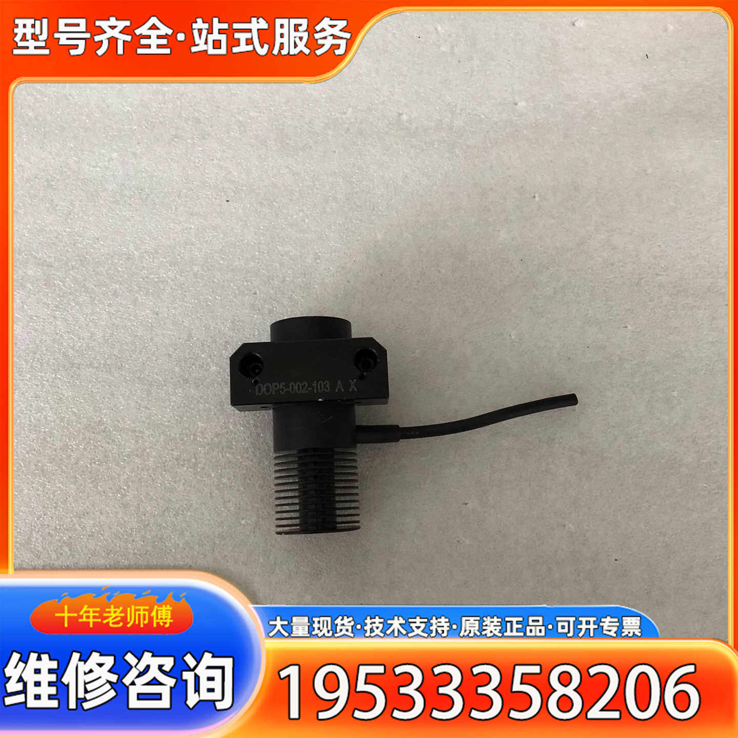 {议价}THORLABS准直LED光源M940L3-SP1M00