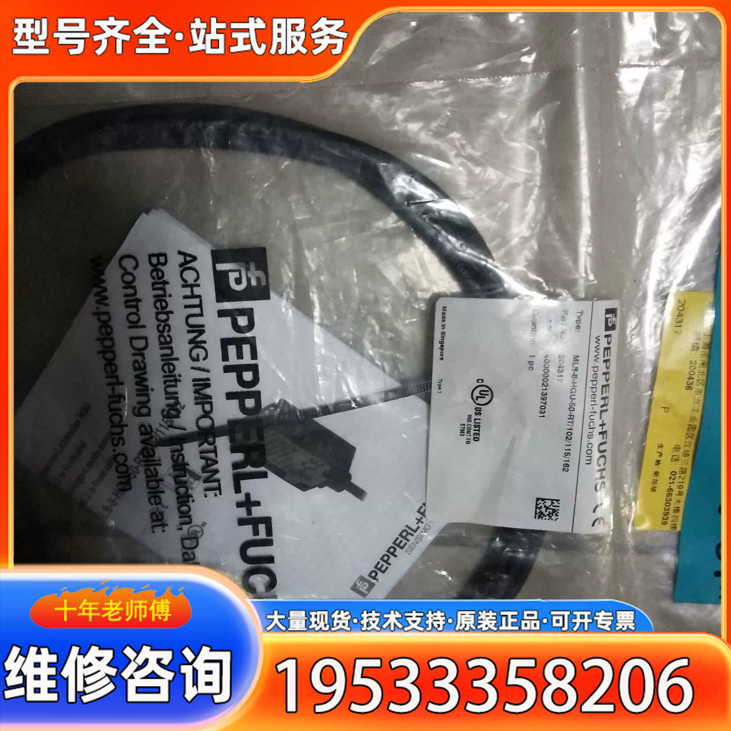 {议价}倍加福 ML8-8-HGU-50-RT/102/115/162 *