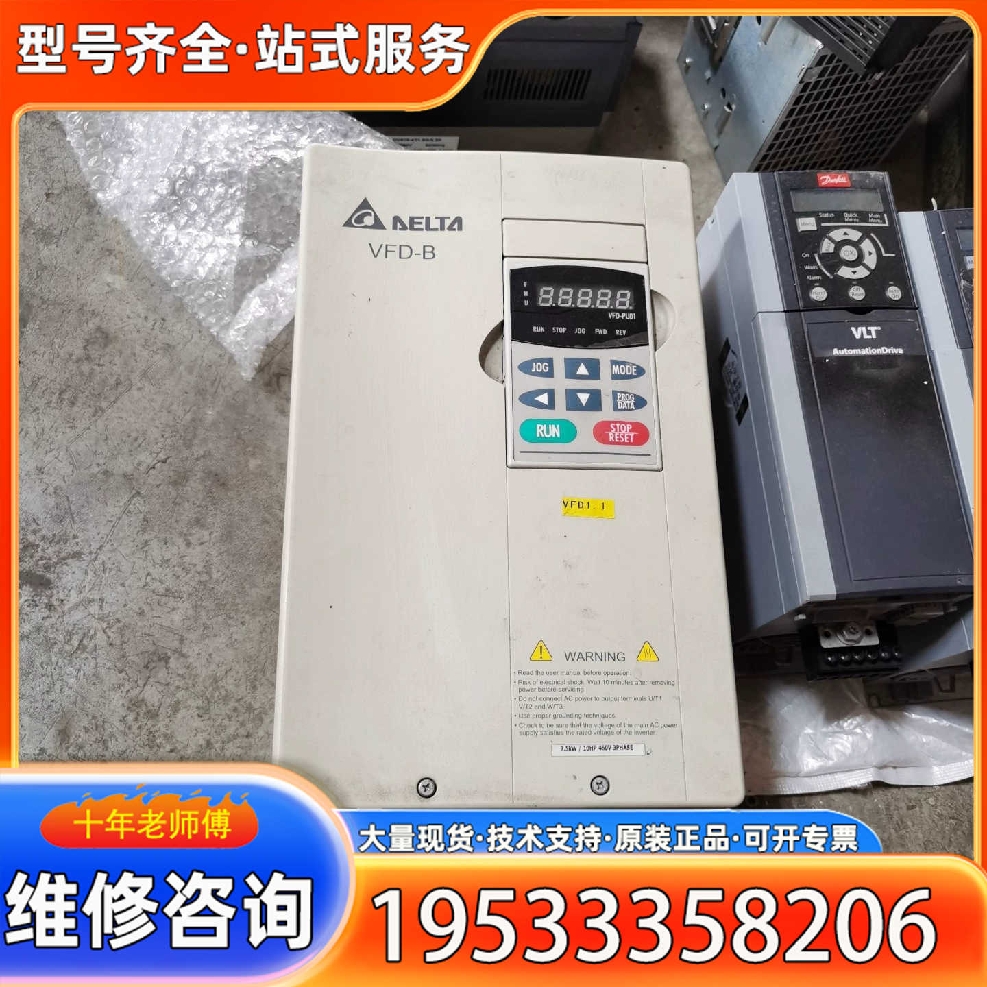 {议价}VFD075B43A台达变频器VFD-B系列7.