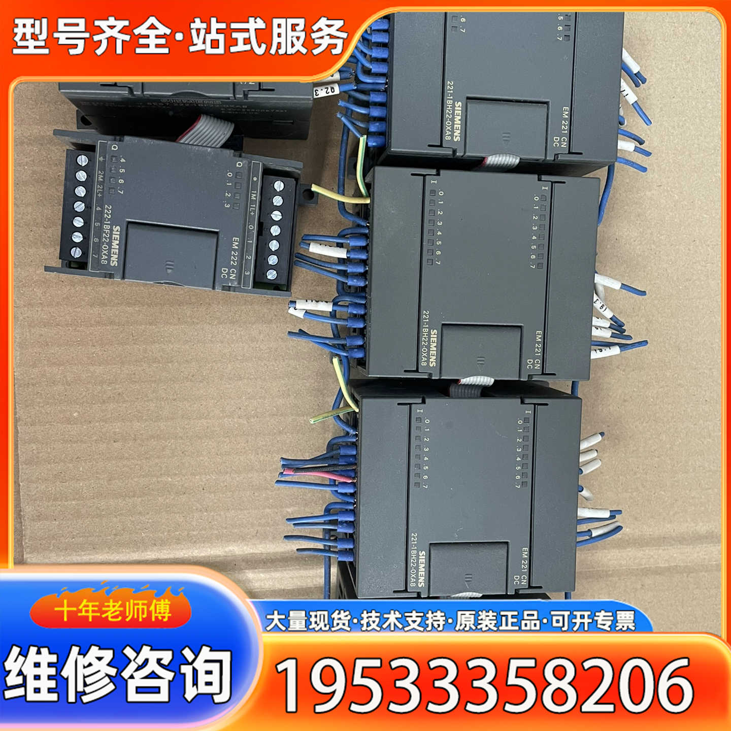 {议价}EM222CN  221-1BF22-0XA8，