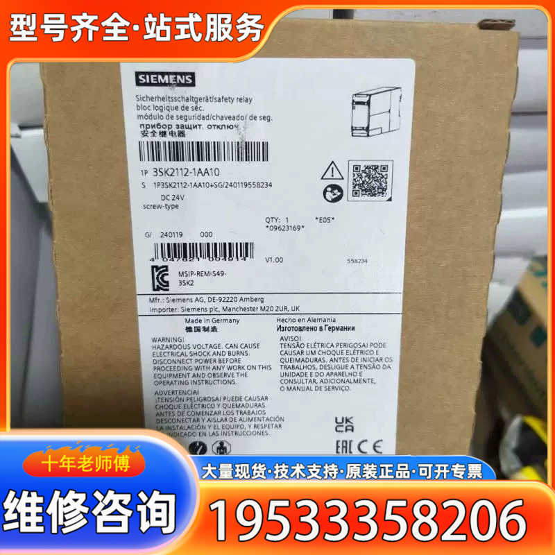{议价}3SK2112-1AA10安全继电器正品