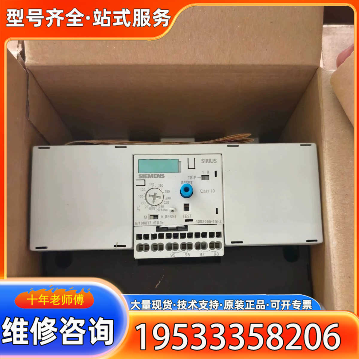 {议价}3RB2066-1GF2电子式过载继电器，正品