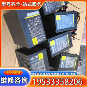 {议价}9A-安钛克VP450P  额定功率450w电源