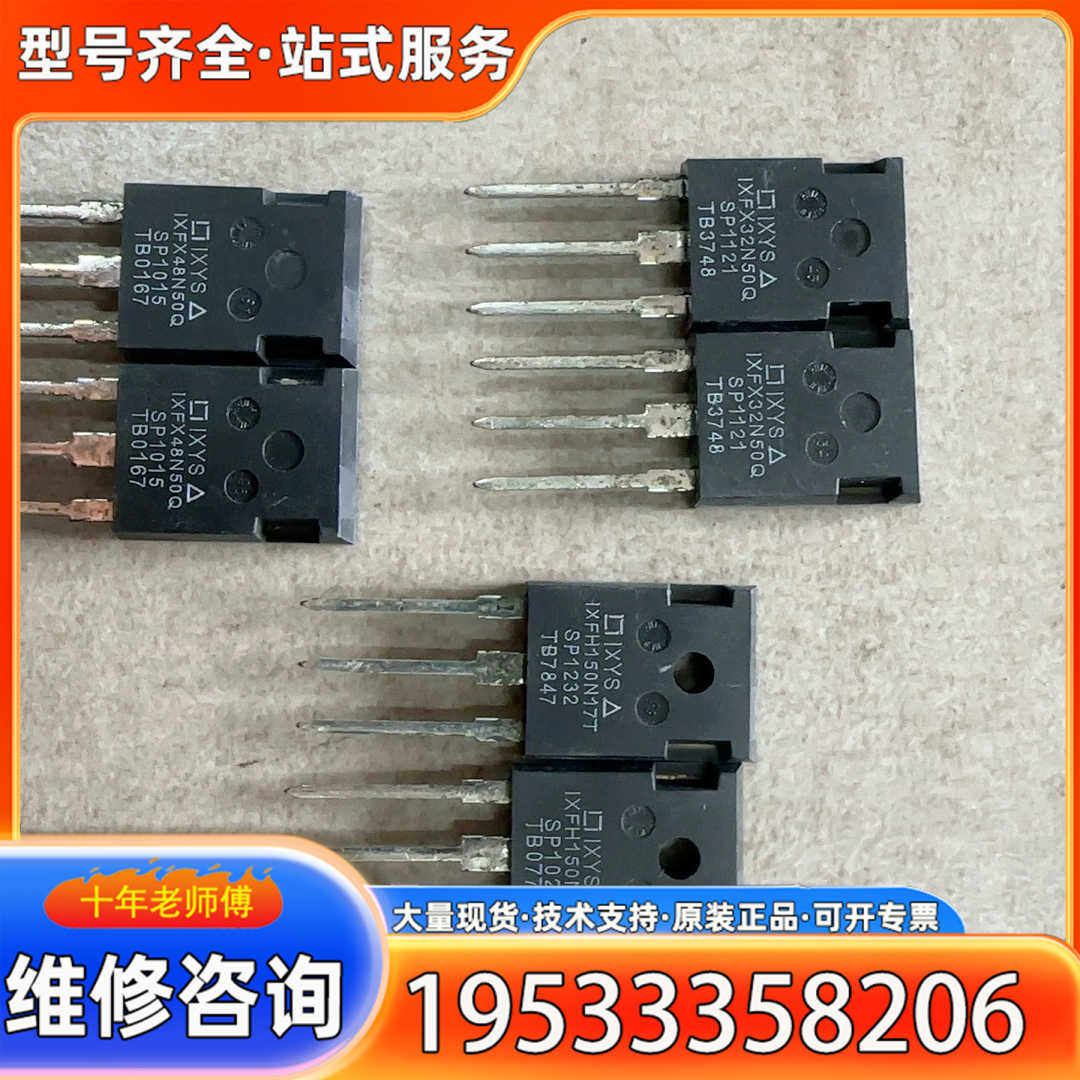 {议价}{184颗}正品IXFX32N50Q场效应管48N50Q