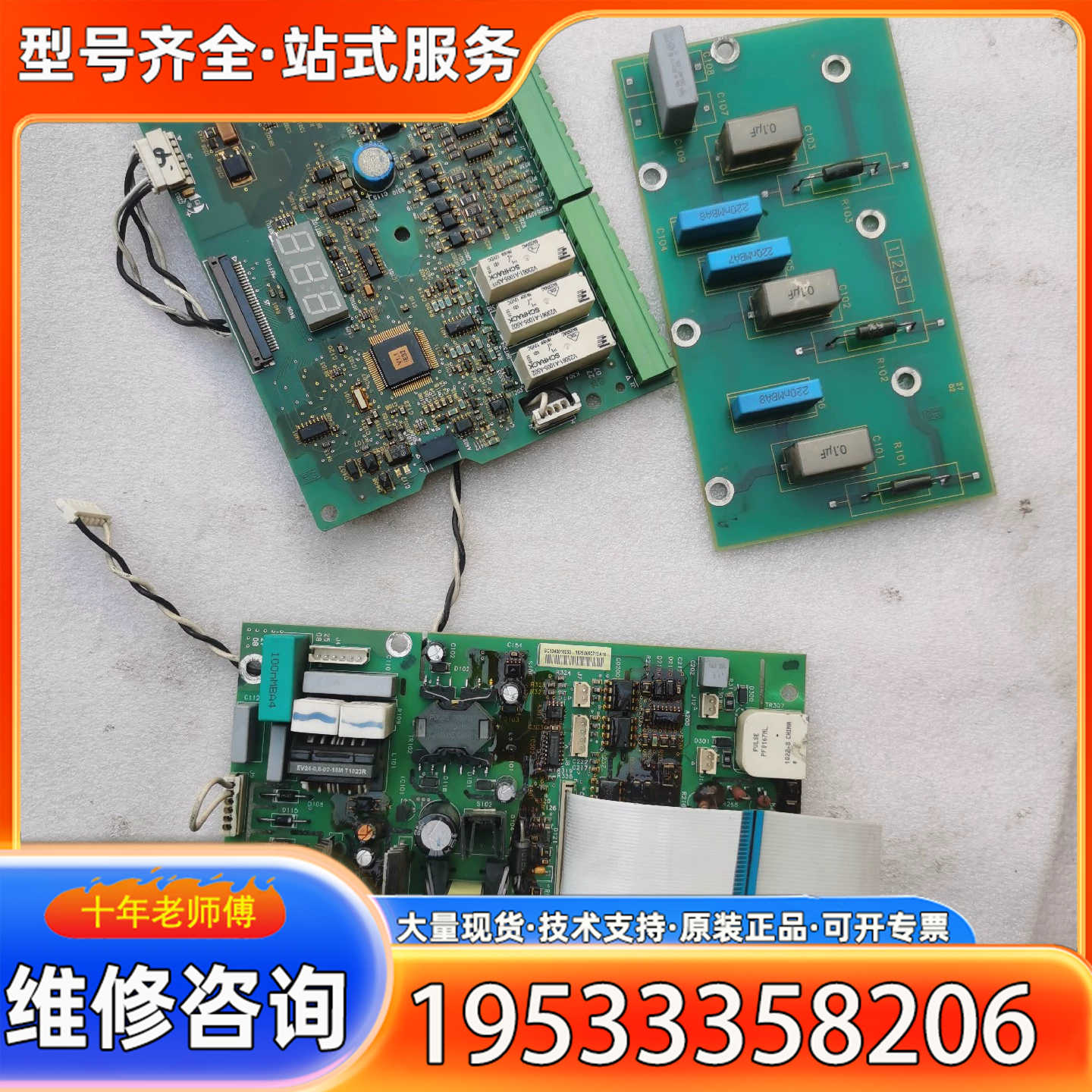 {议价}#电路板软启动ATS48控制主板，驱动板，滤波板ATS