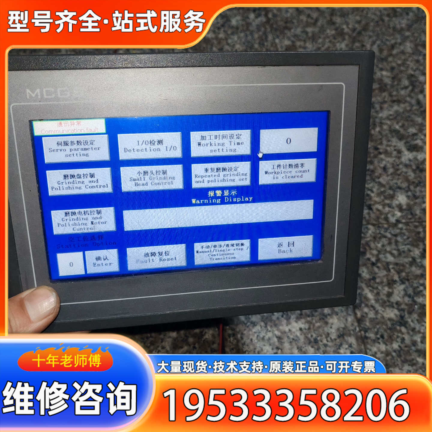 {议价}昆仑通态触摸屏TPC7062DW