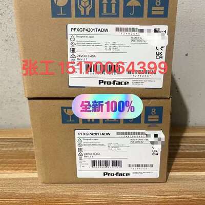 议价全新普洛菲斯触摸屏PFXGP4201TADW，现货