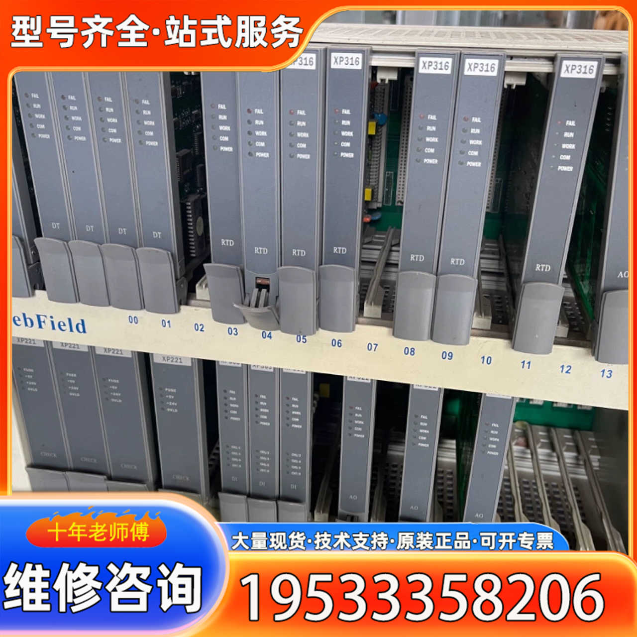 {议价}中控XP221 XP233 XP322 XP363 XP31