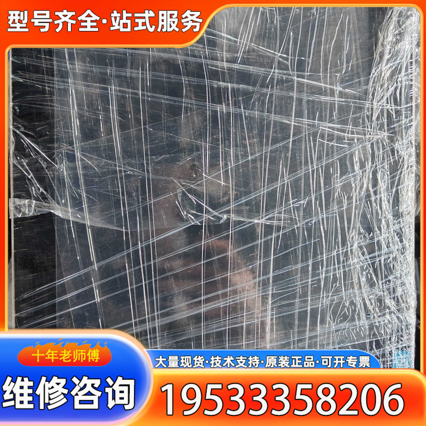 {议价}汇川触摸屏 IT7000 系列工业控制设备，