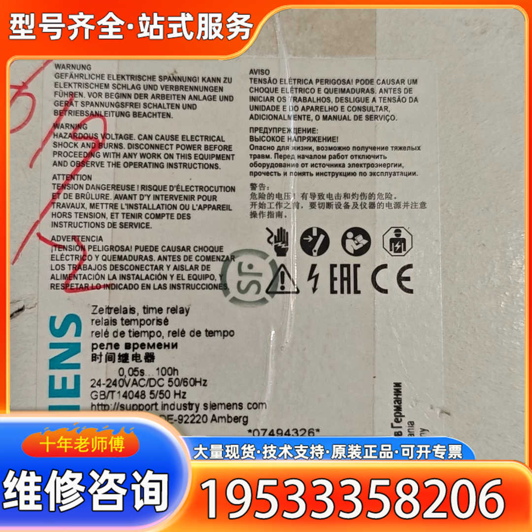 {议价}时间继电器3RP1505-2BW30，德国