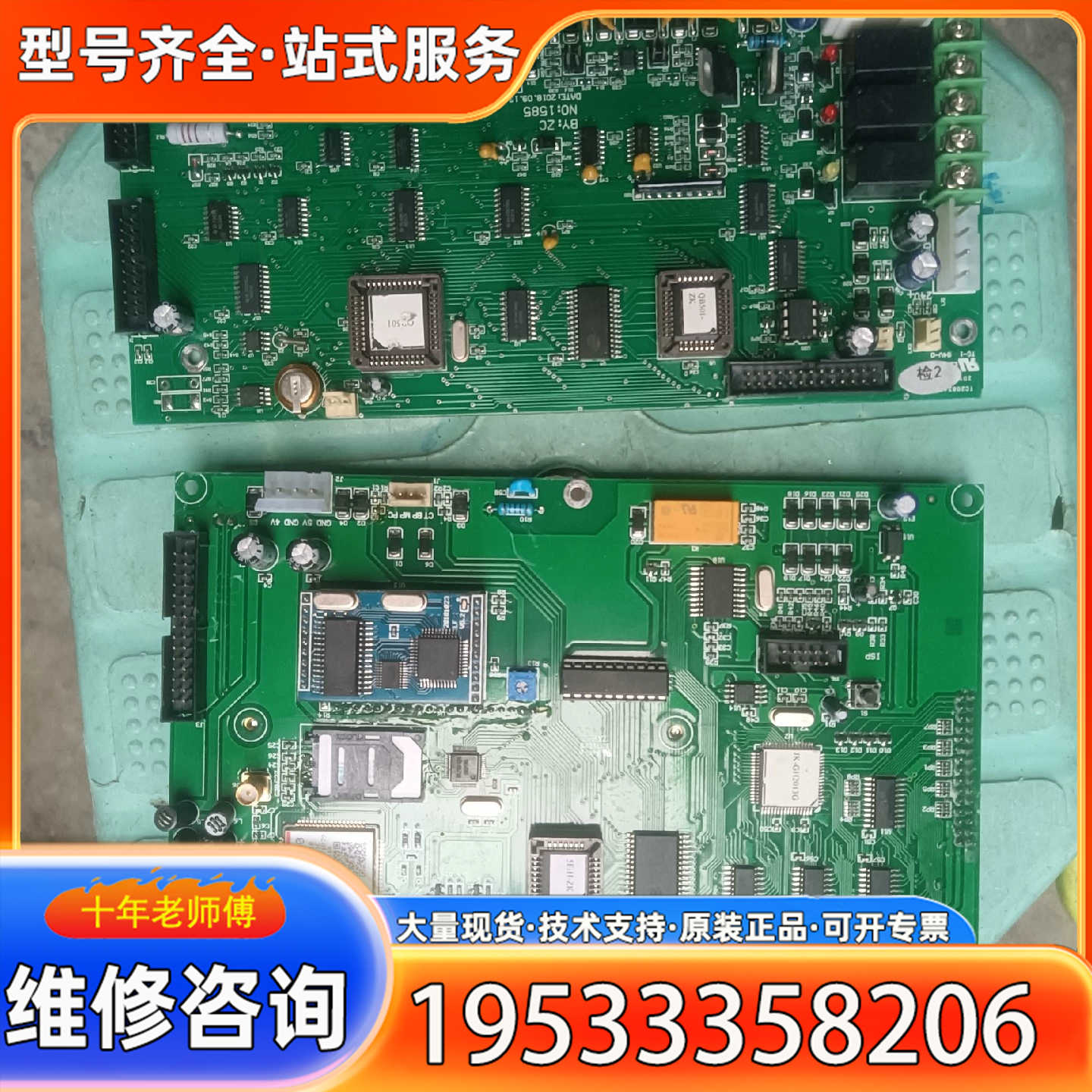 {议价}无锡蓝天科技用户信息传输装置JK-GH2013G主板，控