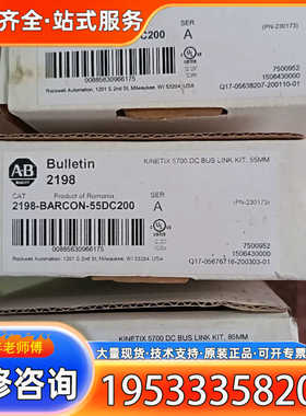 {议价}AB驱动器附件2198-BARCON-55DC200