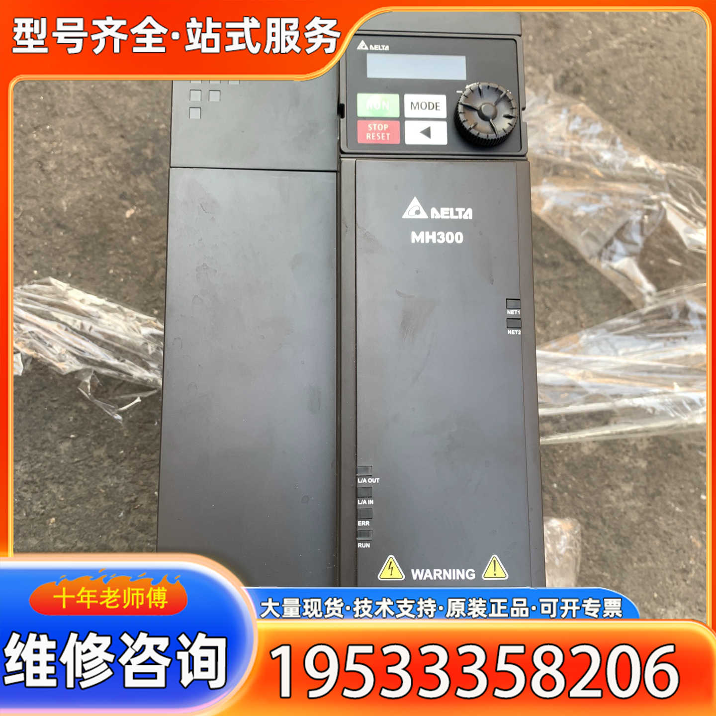 {议价}台达变频器MH300 VFD25AMH43ANSAA 11k