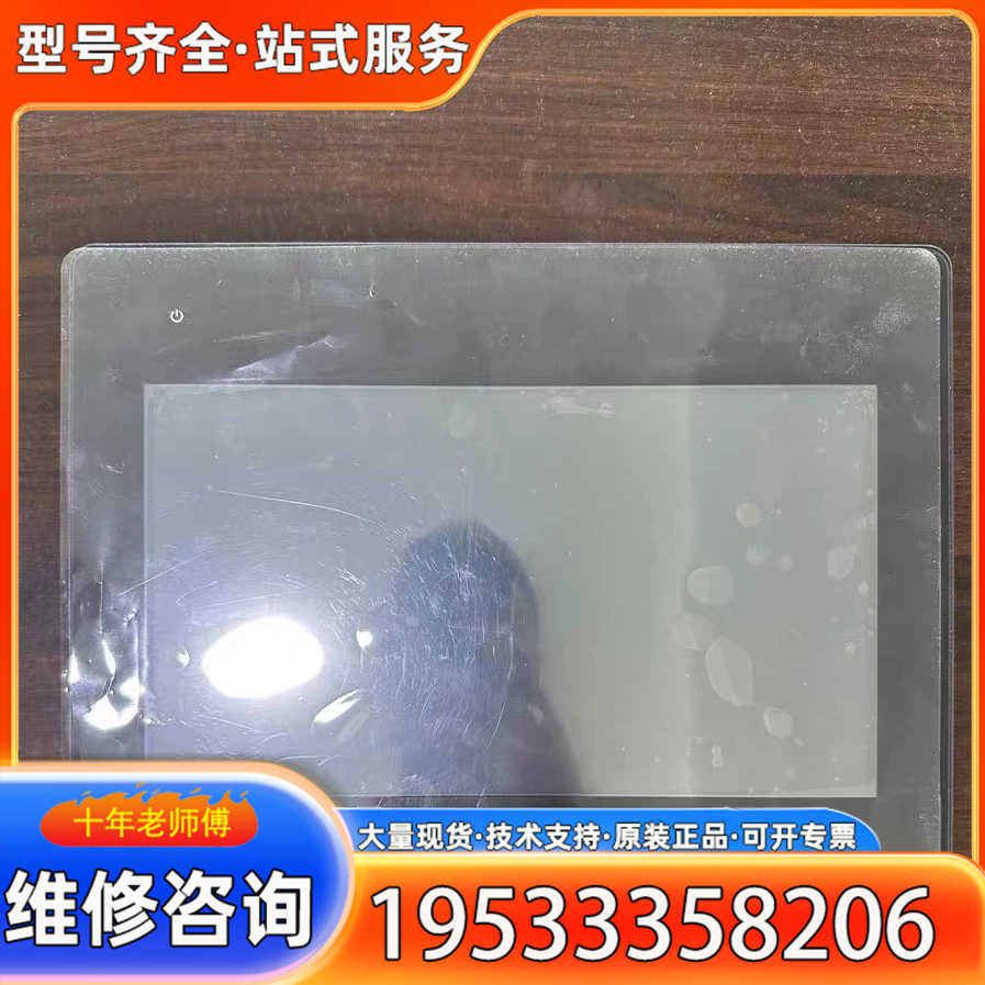 {议价}威纶通触摸屏，cMT2109X2，外观成色如图，功能正常，有