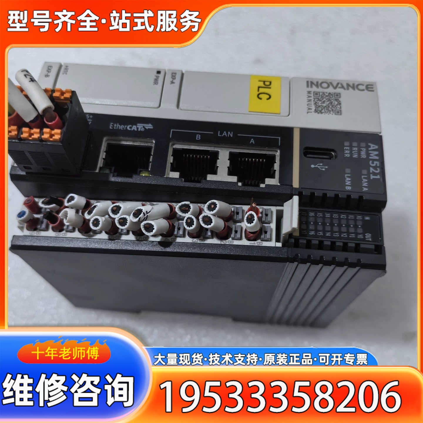 {议价}AM521-0808TN      成色非常漂亮