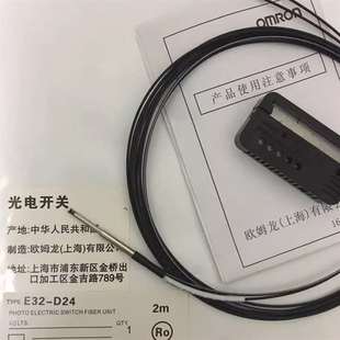 E32 D24 D24R光 进口探头E32 议价欧姆龙全新原装