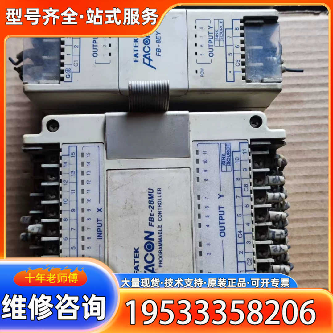 {议价}永宏PLC，FBE-28MU，FB-8EY，FB-2DAS，