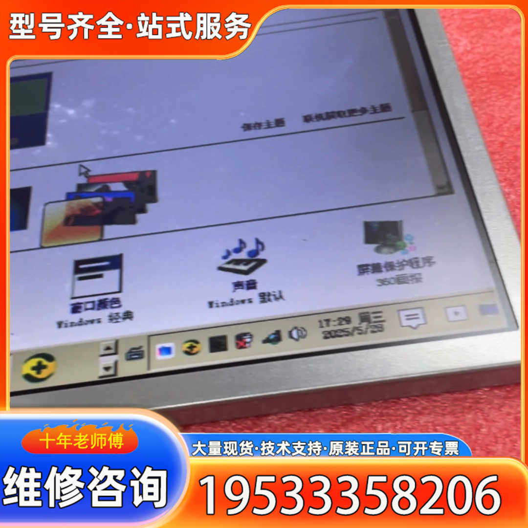 {议价}三菱 10.4寸 LED 显示屏 AA104VJ03