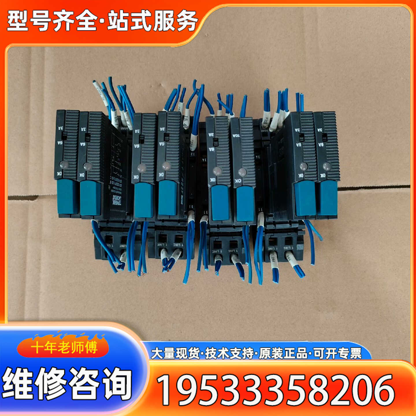 {议价}德国PHOENⅠX CONTACT单通道电子式断