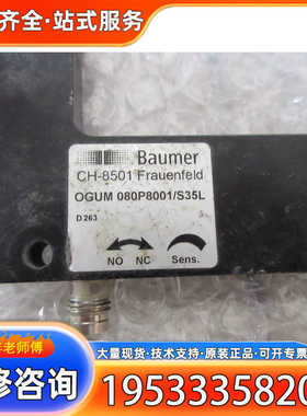 {议价}正品  OGUM 080P8001/S35L *