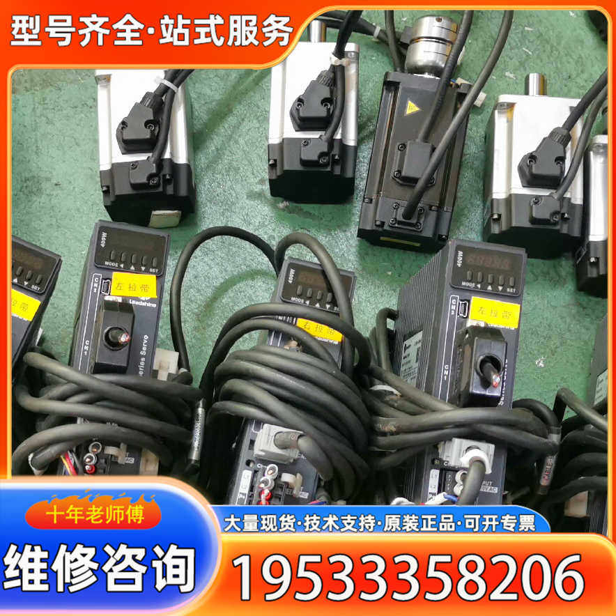 {议价}雷塞400W伺服电机脉冲型，驱动L7-400，电机ACM2-