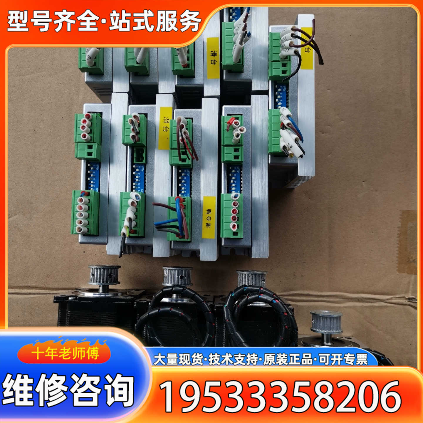 {议价}研控步进驱动器2D45M，电机YK60HB47-4221A-