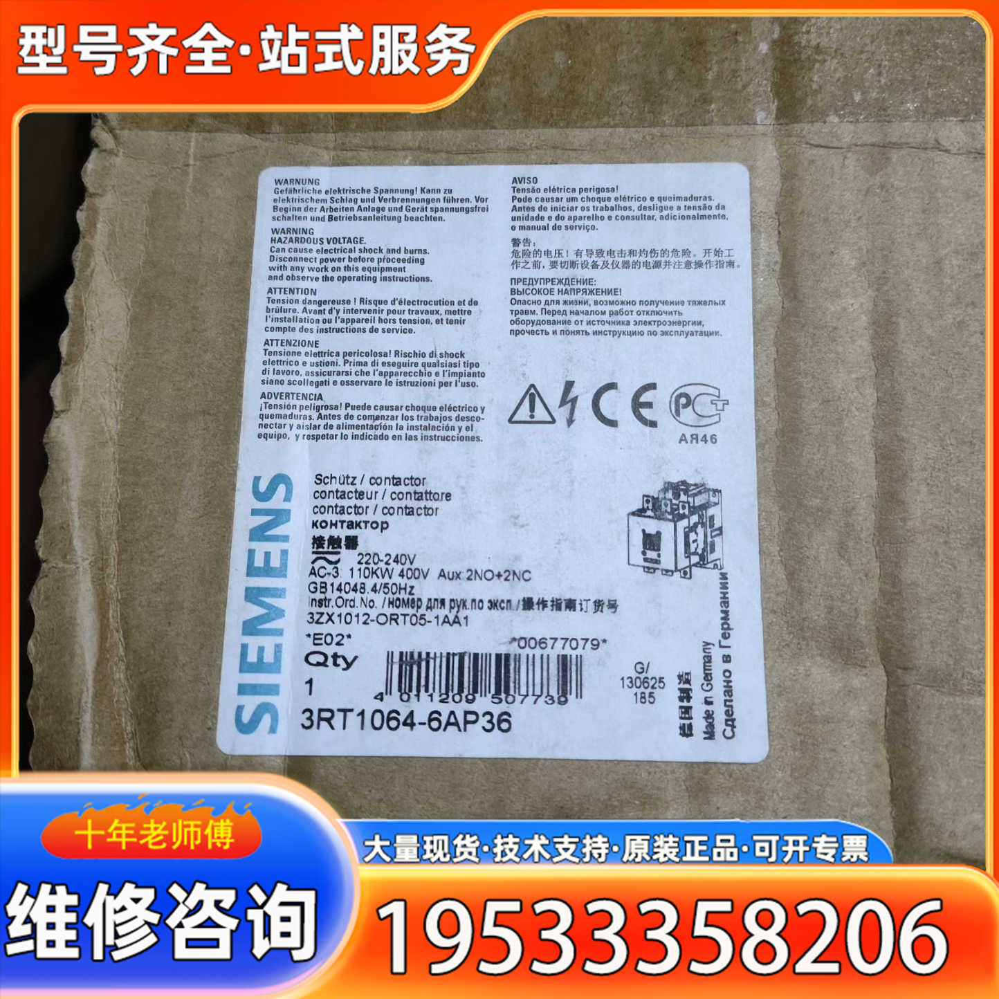 {议价}3RT1064-6AP36