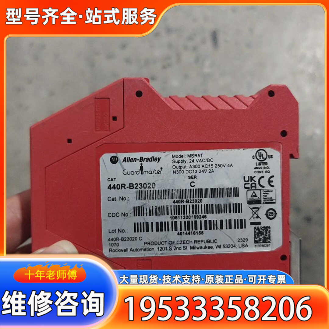 {议价}AB罗克韦尔Guardmaster安全继电器MSR5T型号4