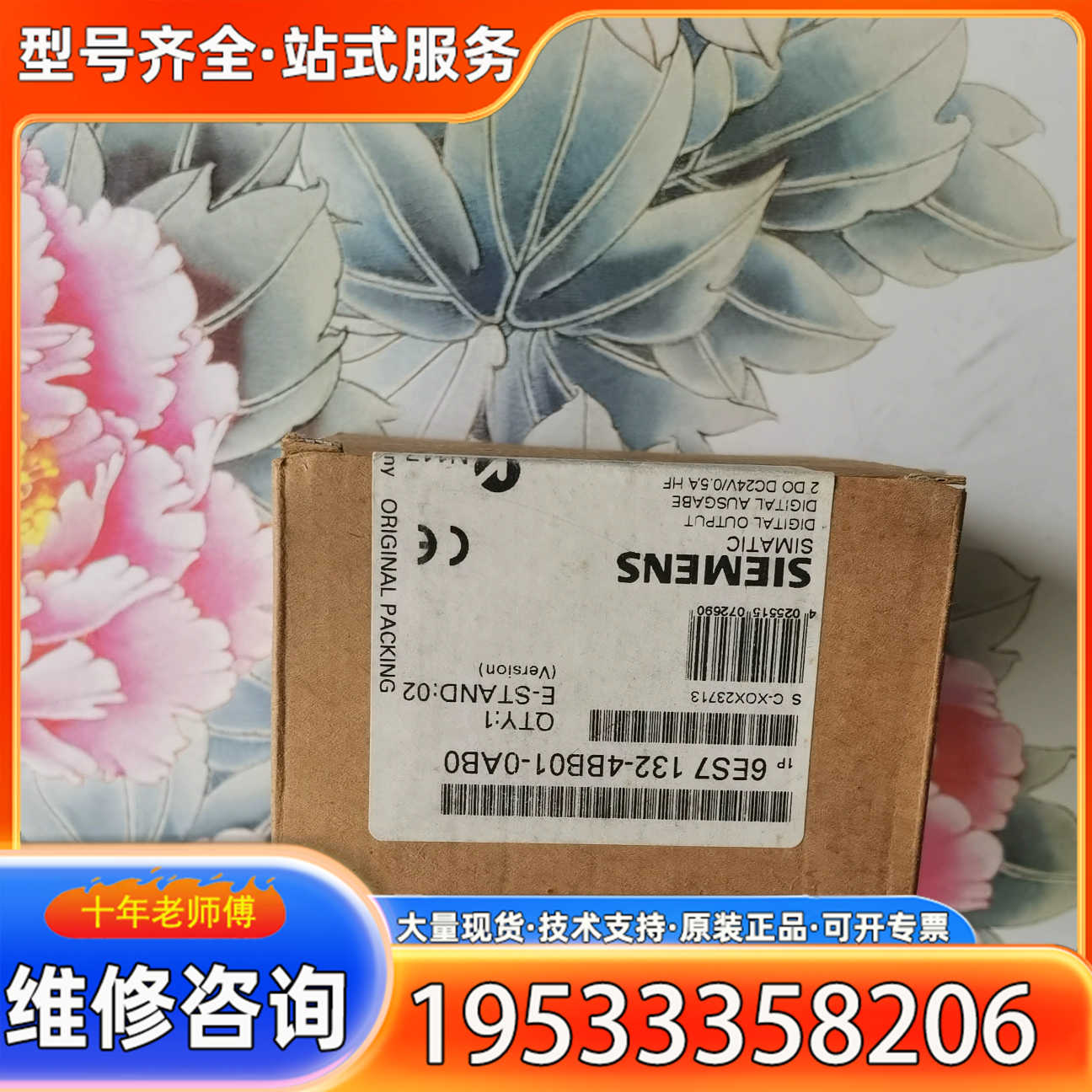 {议价}6ES7 132-4BB01-0AB0数字量输入模